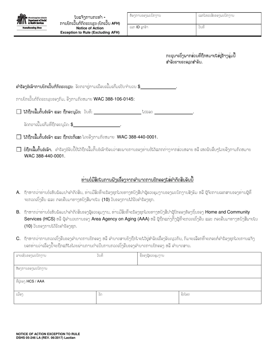 DSHS Form 05-246 Notice of Action Exception to Rule (Excluding Afh) - Washington (Lao), Page 1