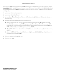 DSHS Form 05-246 Notice of Action Exception to Rule (Excluding Afh) - Washington (Lao), Page 2