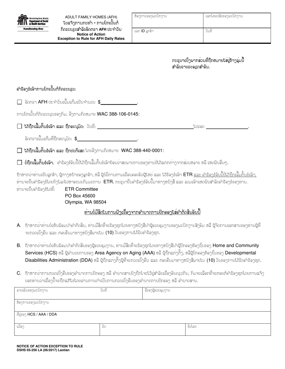 DSHS Form 05-256 Notice of Action Exception to Rule for Afh Daily Rates - Washington (Lao), Page 1