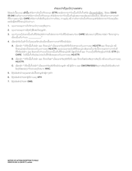 DSHS Form 05-256 Notice of Action Exception to Rule for Afh Daily Rates - Washington (Lao), Page 2