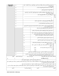 DSHS Form 07-042B Self-employment Income Report - Washington (Arabic), Page 2