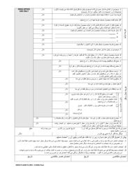 DSHS Form 07-042B Self-employment Income Report - Washington (Farsi), Page 2