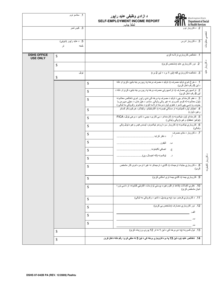 DSHS Form 07-042B Self-employment Income Report - Washington (Pashto), Page 1