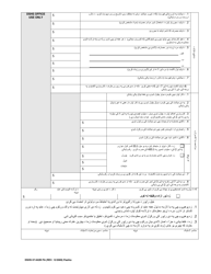 DSHS Form 07-042B Self-employment Income Report - Washington (Pashto), Page 2