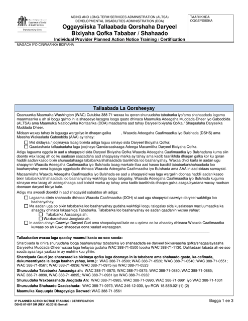 DSHS Form 07-097  Printable Pdf