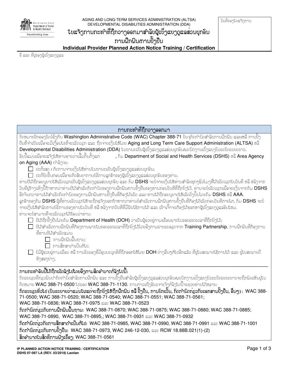 DSHS Form 07-097 Individual Provider Planned Action Notice Training / Certification (Home and Community Services) - Washington (Lao), Page 1