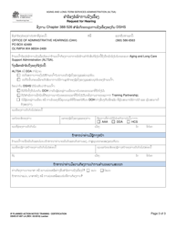 DSHS Form 07-097 Individual Provider Planned Action Notice Training/Certification (Home and Community Services) - Washington (Lao), Page 3