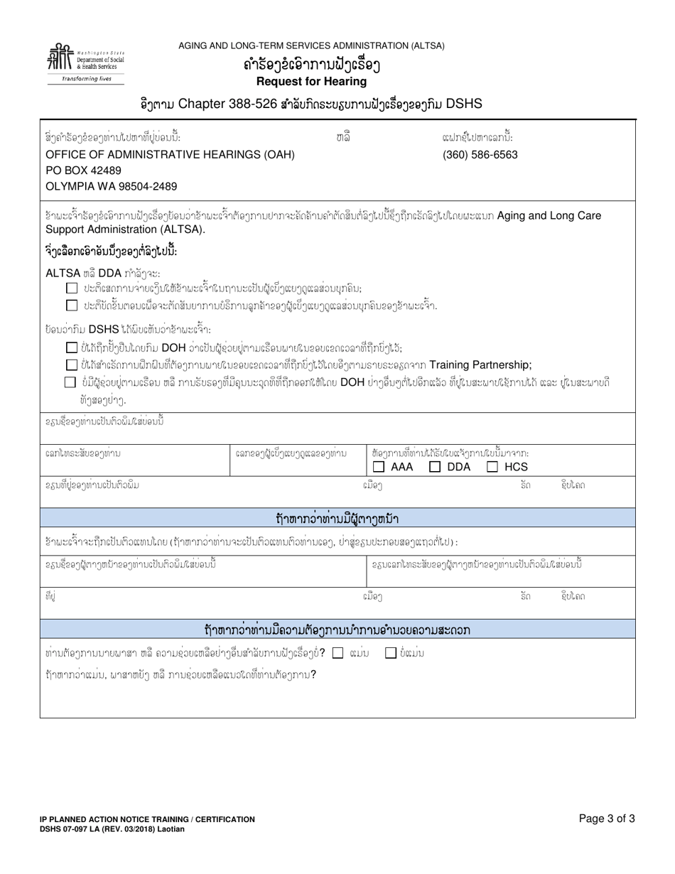 DSHS Form 07-097 Individual Provider Planned Action Notice Training / Certification (Home and Community Services) - Washington (Lao), Page 3