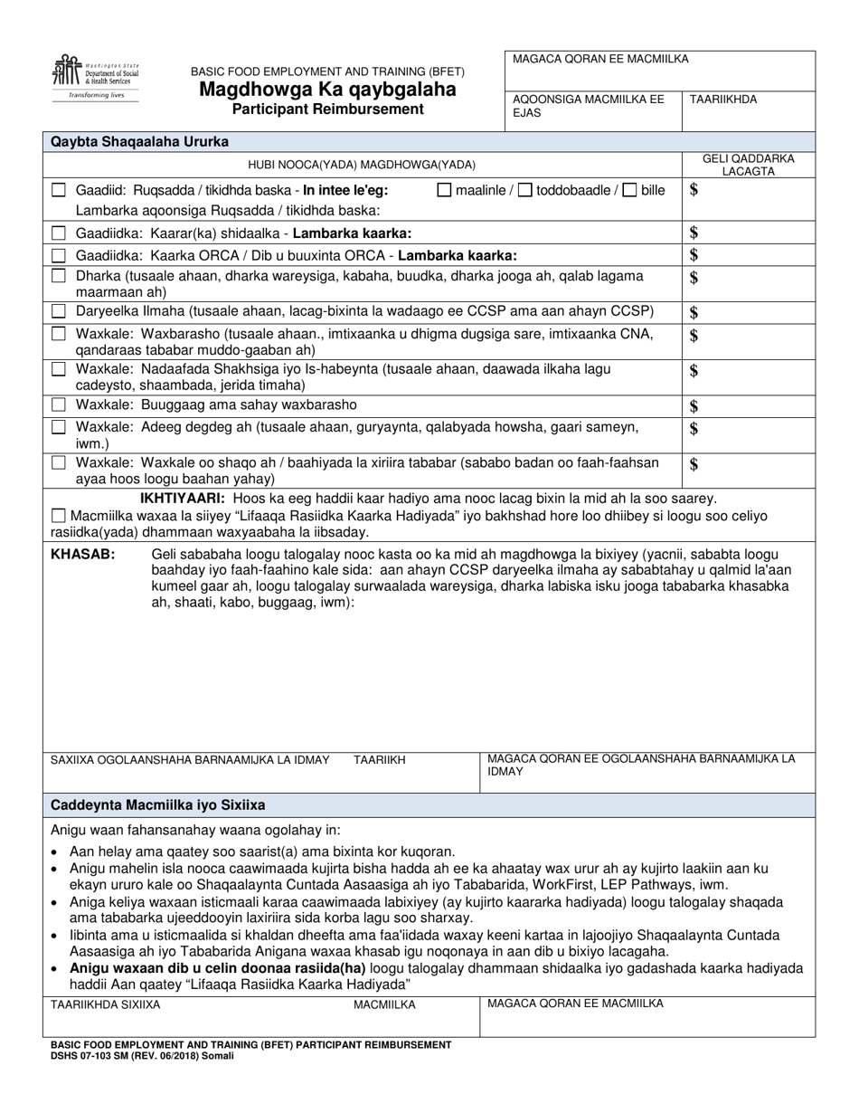 DSHS Form 07-103 Participant Reimbursement - Washington (Somali), Page 1