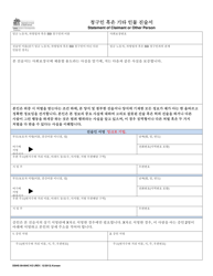 DSHS Form 09-004C Voluntary Placement Agreement for Child or Youth With Developmental Disabilities - Washington (Korean), Page 3