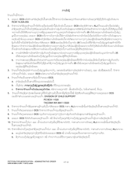 DSHS Form 09-280B Petition for Modification - Administrative Order - Washington (Lao), Page 2