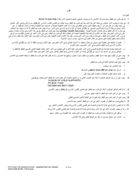DSHS Form 09-280B Petition for Modification - Administrative Order - Washington (Arabic), Page 2