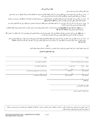 DSHS Form 09-280B Petition for Modification - Administrative Order - Washington (Arabic), Page 3