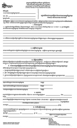 Document preview: DSHS Form 09-706 Parole Revocation Petition (Juvenile Rehabilitation Administration) - Washington (Cambodian)