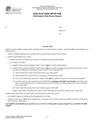 DSHS Form 09-741 Child Support Order Review Request - Washington (Amharic)