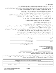 DSHS Form 09-741 Child Support Order Review Request - Washington (Arabic), Page 3