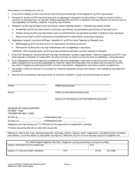 DSHS Form 09-741 Child Support Order Review Request - Washington (Tagalog), Page 3