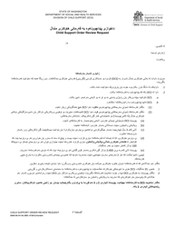 DSHS Form 09-741 Child Support Order Review Request - Washington (Kurdish)
