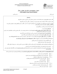 DSHS Form 09-741 Child Support Order Review Request - Washington (Kurdish), Page 2