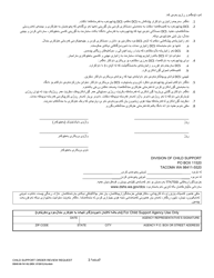 DSHS Form 09-741 Child Support Order Review Request - Washington (Kurdish), Page 3