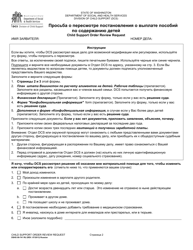 DSHS Form 09-741 Child Support Order Review Request - Washington (Russian), Page 2
