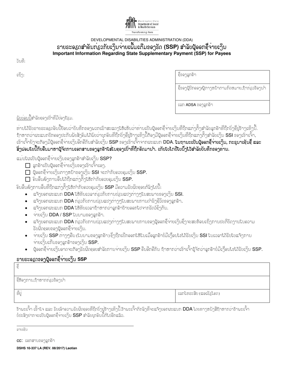 DSHS Form 10-337 Important Information for SSP Recipients and Their Payees - Washington (Lao), Page 1