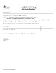 DSHS Form 10-329 Informed Consent for Icap - Washington (Lao), Page 3