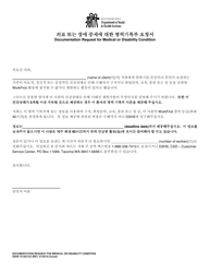 DSHS Form 10-353 Documentation Request for Medical or Disability Condition - Washington (Korean)
