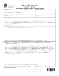 DSHS Form 10-353 Documentation Request for Medical or Disability Condition - Washington (Korean), Page 2