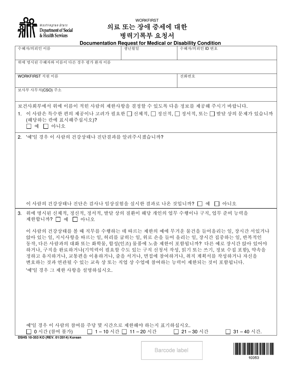 [Letter3 5] Pass Reports For Washington State Terms Of Use - vl2ksxv