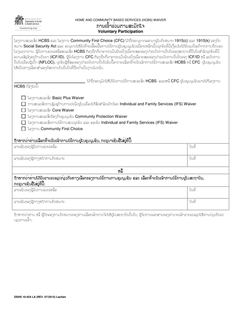 DSHS Form 10-424 Voluntary Participation Statement (Developmental Disability Administration) - Washington (Lao)