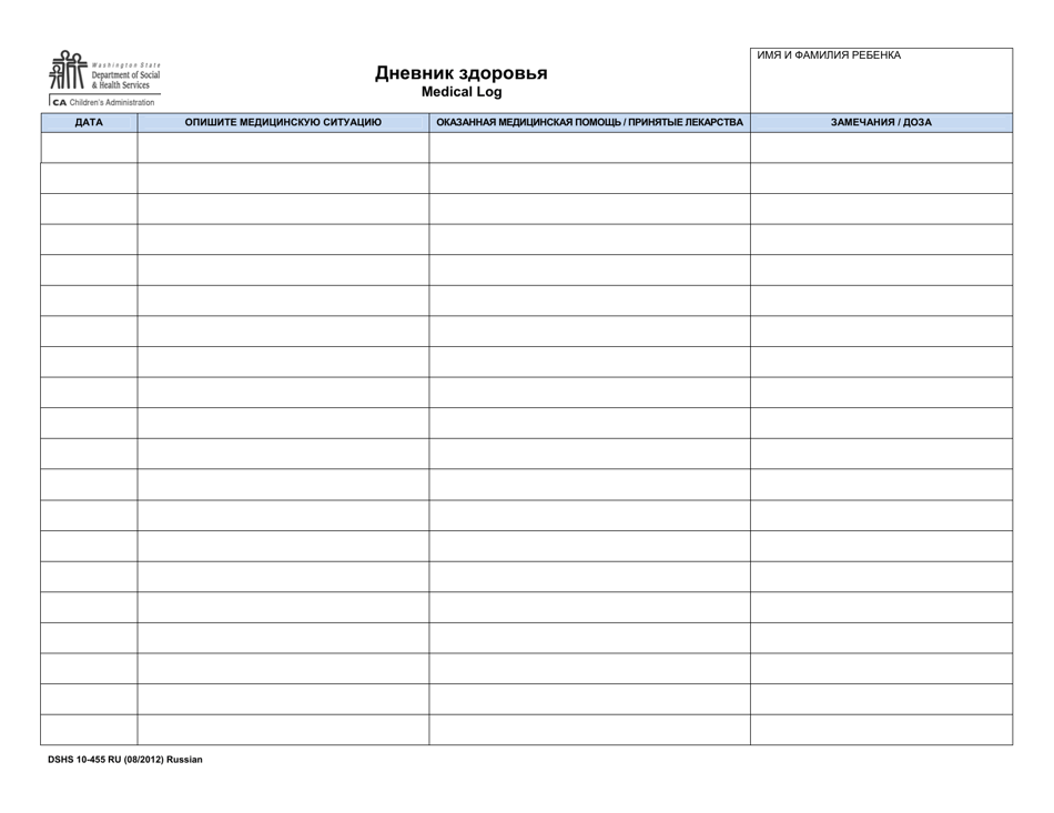 DSHS Form 10-455 - Fill Out, Sign Online and Download Printable PDF ...