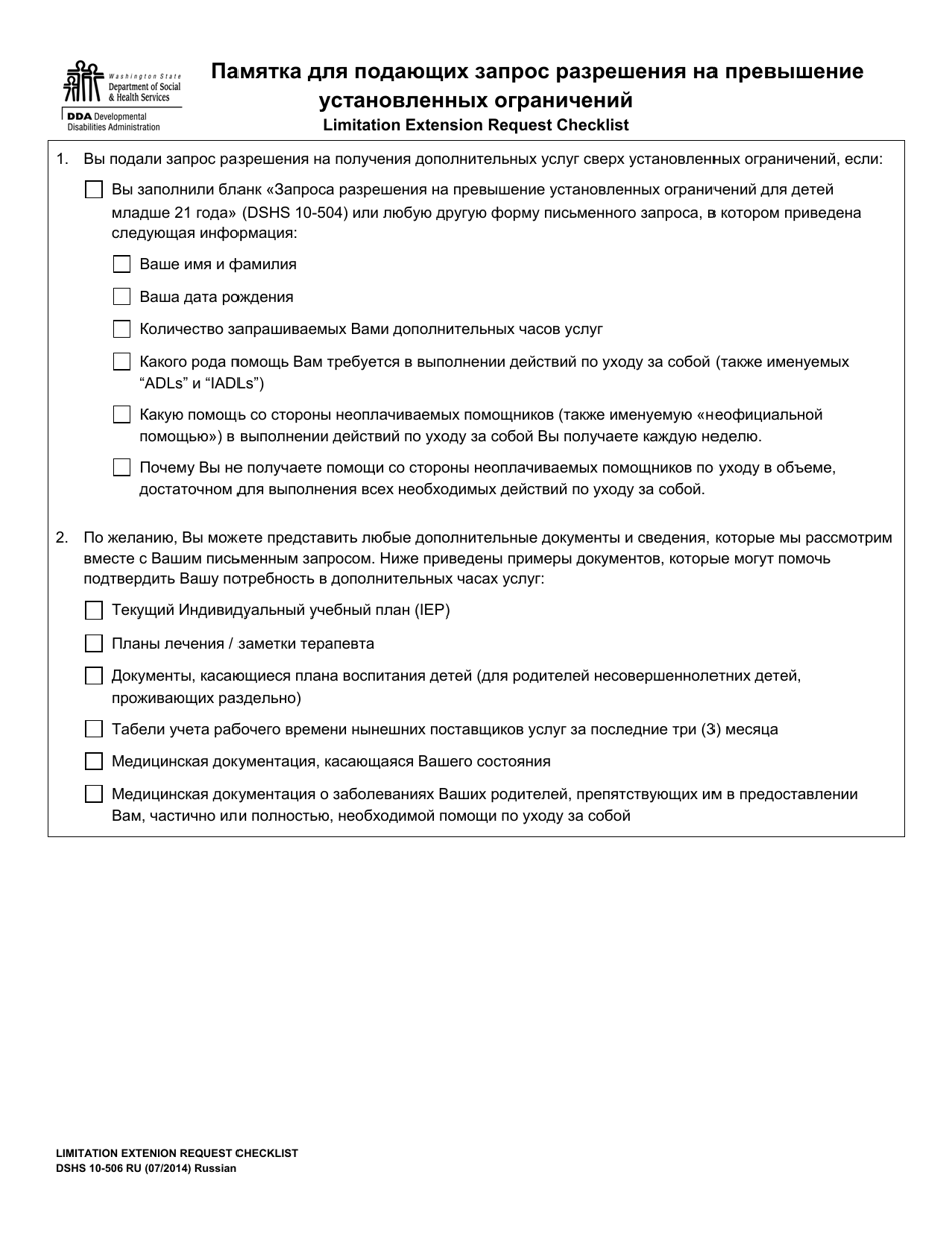 DSHS Form 10506 Fill Out, Sign Online and Download Printable PDF
