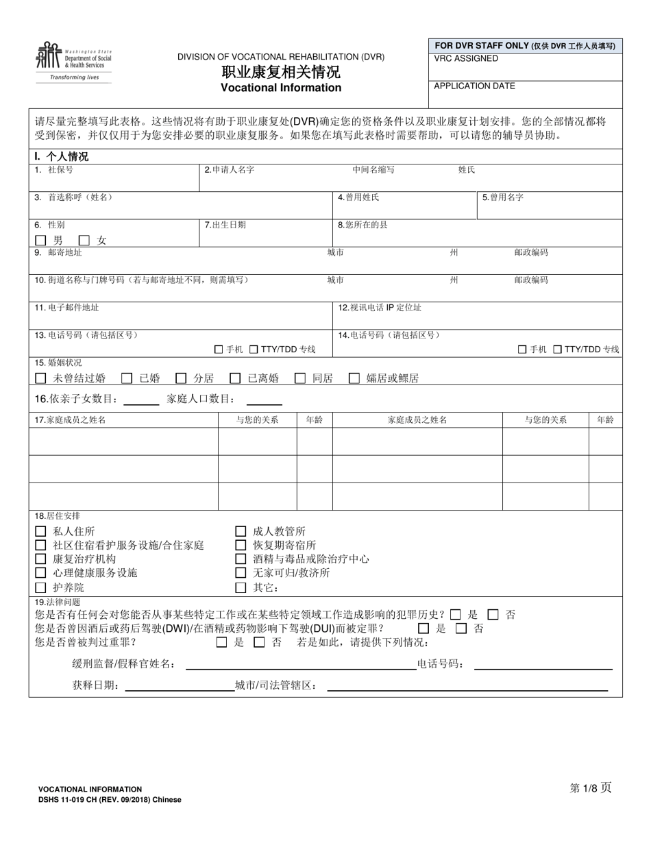 DSHS Form 11-019 - Fill Out, Sign Online and Download Printable PDF ...