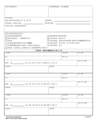 DSHS Form 11-019 Vocational Information - Washington (Chinese), Page 4