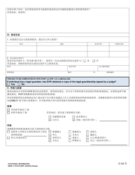 DSHS Form 11-019 Vocational Information - Washington (Chinese), Page 5