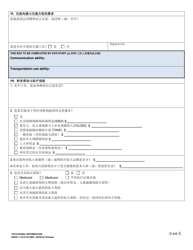 DSHS Form 11-019 Vocational Information - Washington (Chinese), Page 6