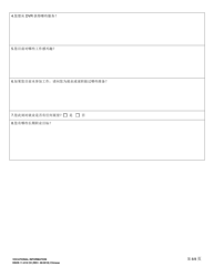 DSHS Form 11-019 Vocational Information - Washington (Chinese), Page 8