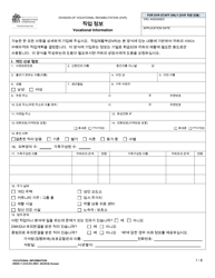 DSHS Form 11-019 Vocational Information - Washington (Korean)