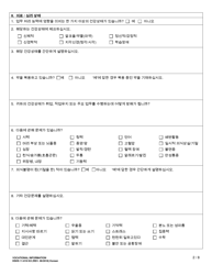 DSHS Form 11-019 Vocational Information - Washington (Korean), Page 2