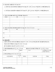 DSHS Form 11-019 Vocational Information - Washington (Korean), Page 3