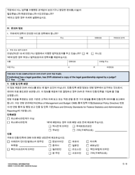 DSHS Form 11-019 Vocational Information - Washington (Korean), Page 5