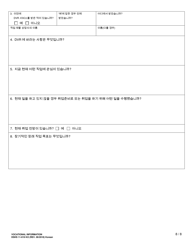 DSHS Form 11-019 Vocational Information - Washington (Korean), Page 8