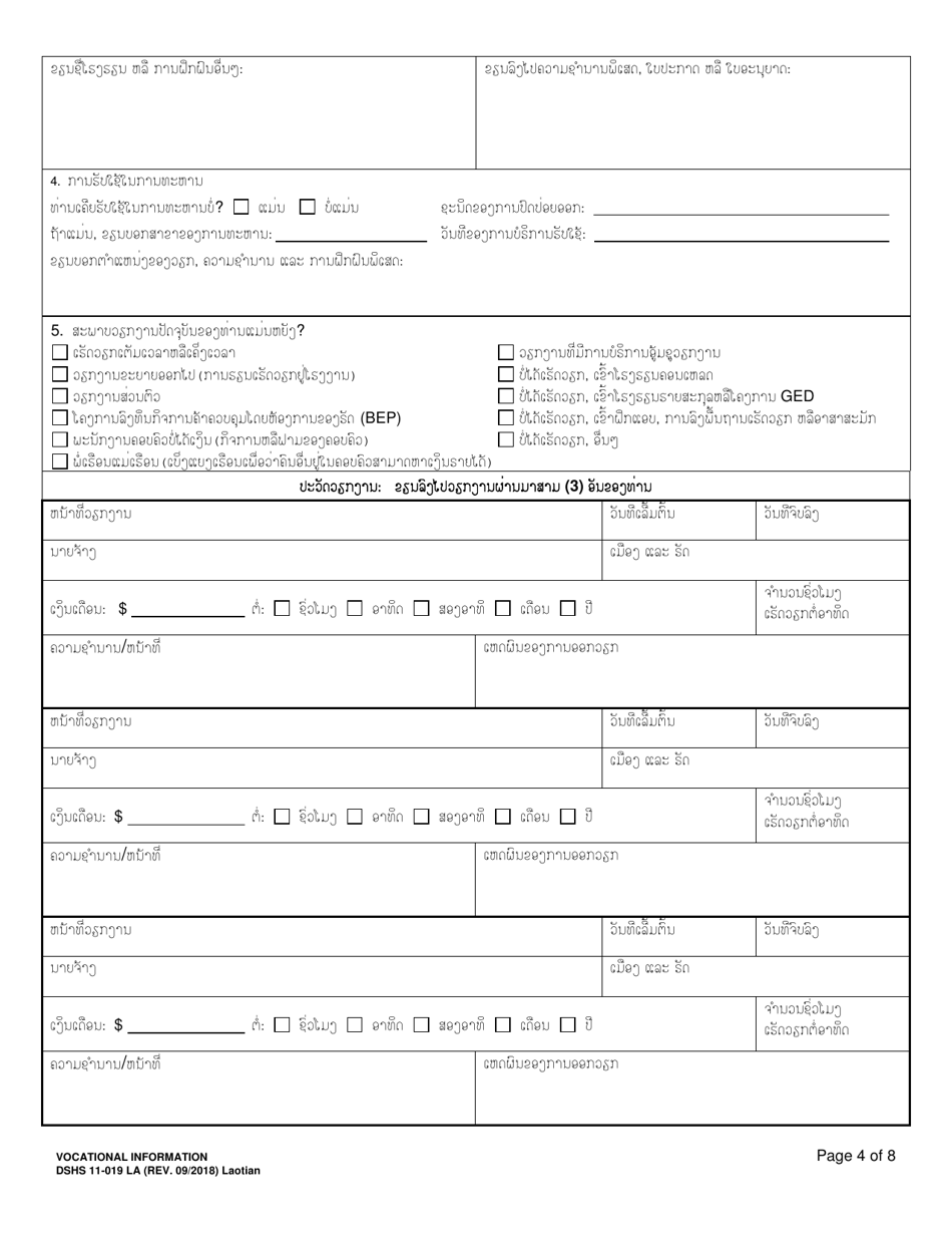 DSHS Form 11-019 Vocational Information - Washington (Lao), Page 4