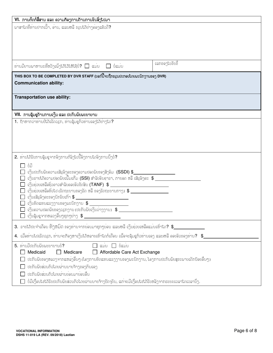 DSHS Form 11-019 Vocational Information - Washington (Lao), Page 6