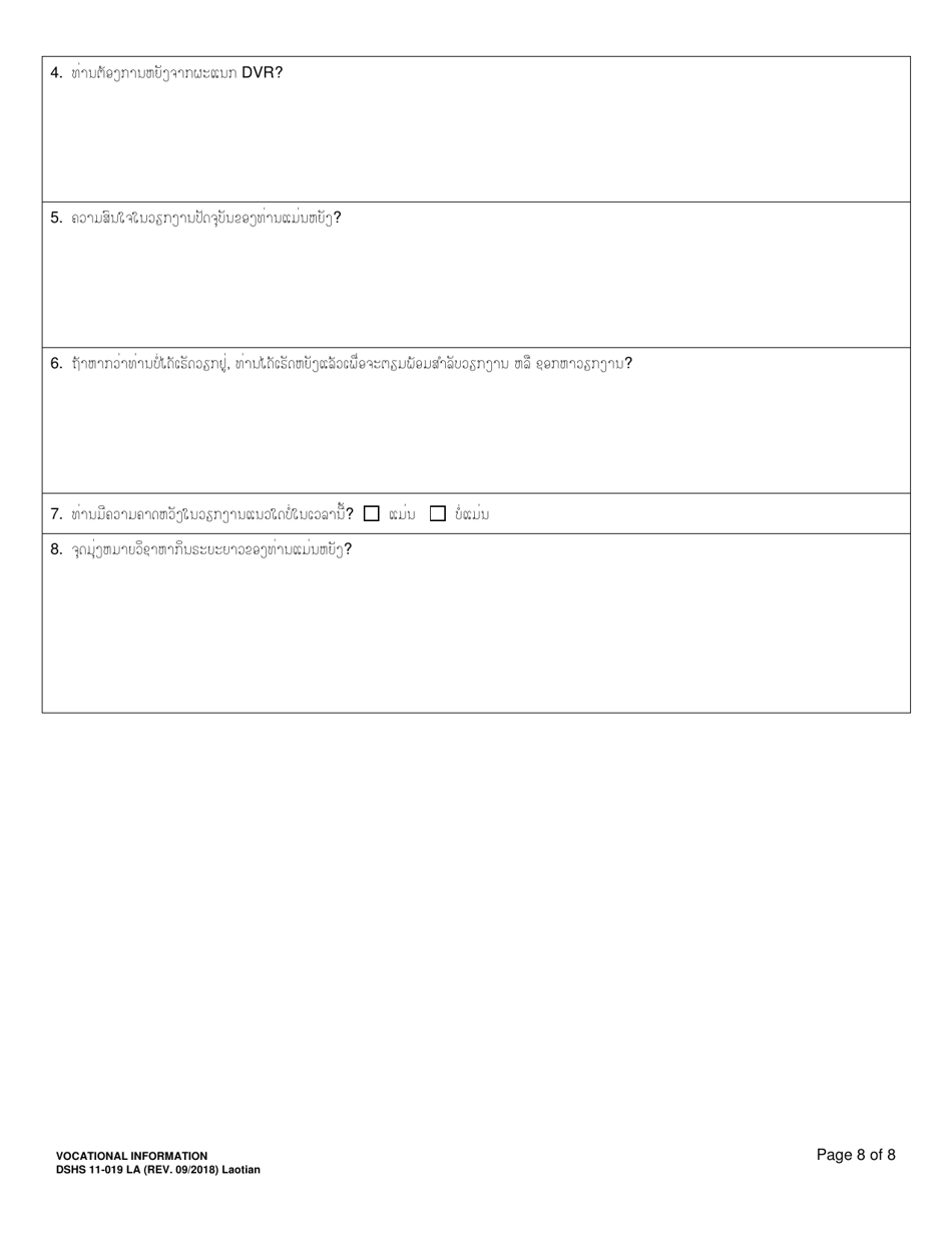 DSHS Form 11-019 Vocational Information - Washington (Lao), Page 8