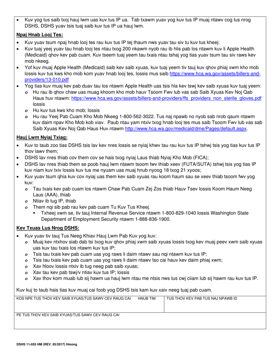 DSHS Form 11-055 Acknowledgement of My Responsibilities as the Employer of My Individual Providers - Washington (Hmong), Page 2