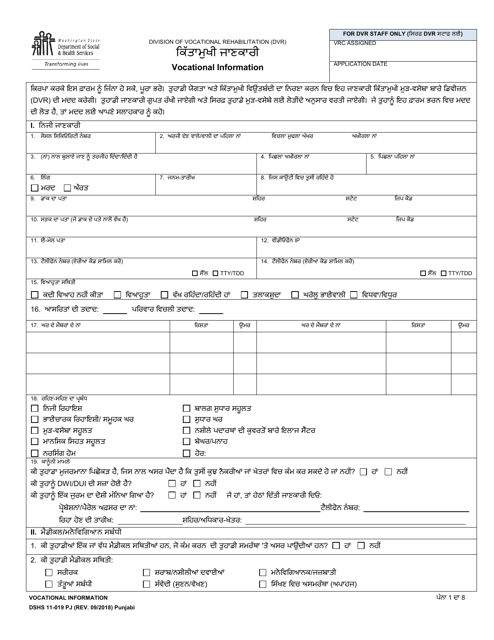 DSHS Form 11-019 Vocational Information - Washington (Punjabi)
