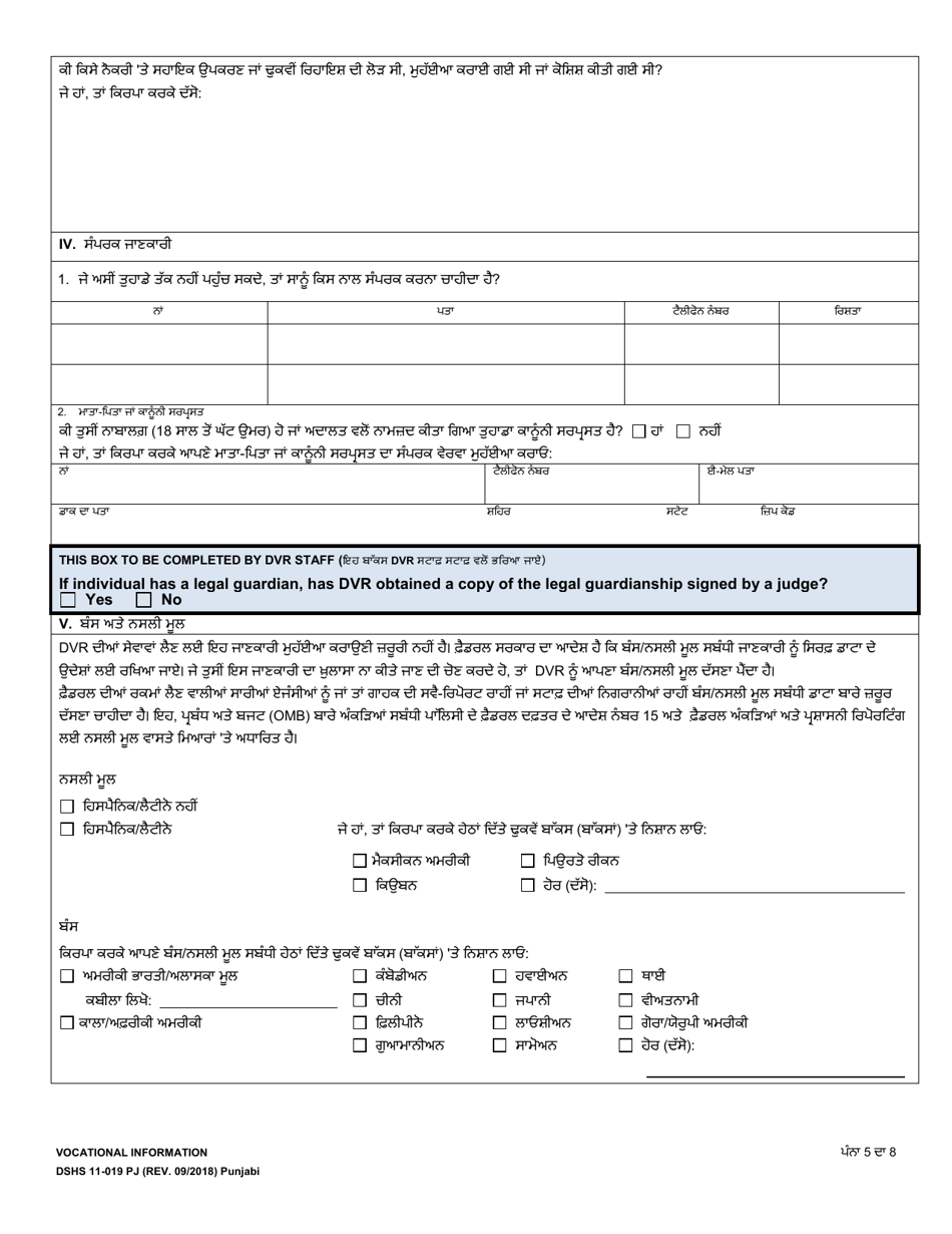 DSHS Form 11-019 Vocational Information - Washington (Punjabi), Page 5