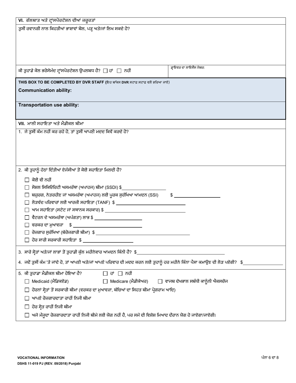 DSHS Form 11-019 Vocational Information - Washington (Punjabi), Page 6